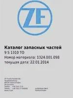 Каталог запасных частей на КПП ZF 9-S-1310 TO