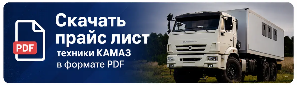Скачать прайс-лист