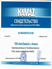 Дилер КАМАЗ в Казахстане в 2026 году