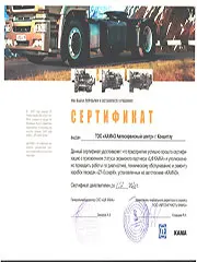 Сертификат ZF-Ecosplit